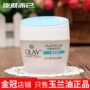 Kem dưỡng ẩm làm trắng da Olay 30g Moisturising Hydrating Healthy Whitening Moisturising - Kem dưỡng da laneige dưỡng ẩm