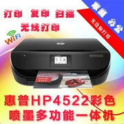 HP 4522 HP 4523 một máy HP 4524 một máy Máy in siêu mỏng HP 4538 - Thiết bị & phụ kiện đa chức năng