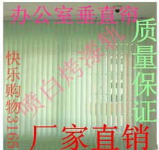 Жалюзи 加厚办公家庭窗帘垂直帘全遮光垂帘竖百叶帘卷帘外装拉珠竖百叶帘 Carmel