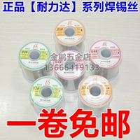 Pirellida New Server Strip 900G жестяная мякоть с свинцом SN55 паяль