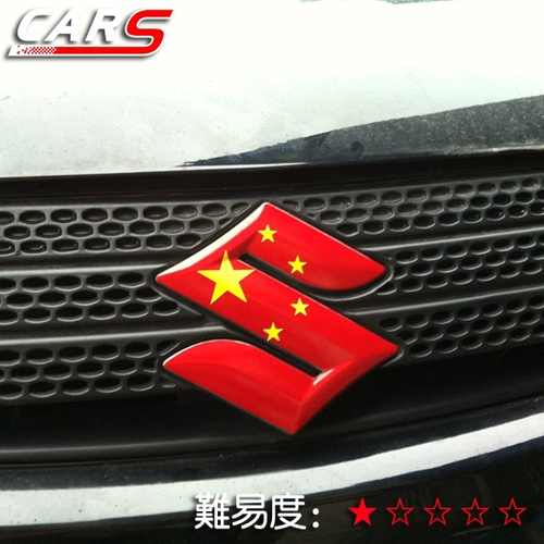 Lingtianfeng Yuyu sx4 rui rui ruiyan new alto new alto special modificat