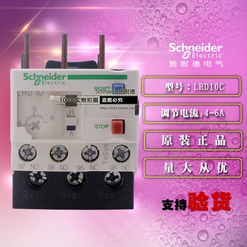 Schneider Tesys горячая перегрузка реле LRD10C 4-6A Оригинал подлинного