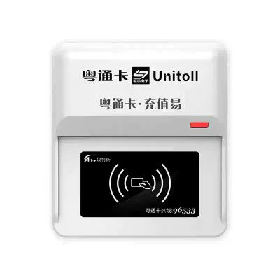 Guangdong High -Speed ​​и т. Д. И т. Д. Yuetong Card Recharge Card Card Написание круга Bluetooth коробка NFC Внешнее Ling Nantong Recharge Easy