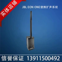 Jbl eon one eon208p eon206p многофункциональный портативный предприятие Пекина