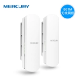Mercury MWB505 Беспроводной сетевой мост 5G Outdoor AP High -сила Ориентация мониторинга лифта CPE 5 км покрытие Wi -Fi