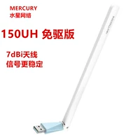 Mercury MW150U -безрезовая беспроводная сетевая карта Wi -Fi Table Table Notebook подключен Wi -Fi