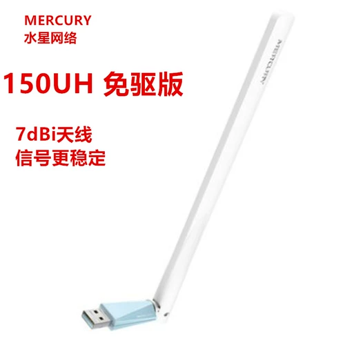 Mercury MW150U -безрезовая беспроводная сетевая карта Wi -Fi Table Table Notebook подключен Wi -Fi