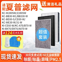 Адаптированный Sharp Ki/Kc Sound Treasure Filter Filter W280SW/CE60 Элемент CD/WB3/BB30-W