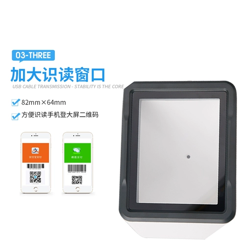 Новый мир Newland QR-код сканер NLS-FR20-BP Scan Код оплата электронная платформа социального обеспечения