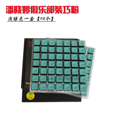 Мел для кия 潘晓婷98个装俱乐部版台球杆巧克粉台球壳粉桌球巧粉枪头粉用品