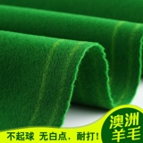 Бильярды столовая двойная пуна мао дао Шунмао Импортированный домашний 6811 Тайвань нишевой табличный ткань ткань ткань ткань