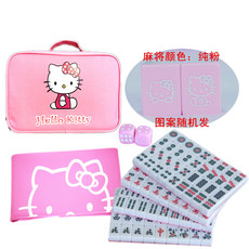 Набор для игры в Маджонг 包邮家用卡通中大号粉色手搓一级高档可爱网红抖音同款麻将牌礼物