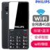 Philips Philips E289 ba Netcom full 4G điện thoại di động cũ viễn thông di động Unicom phiên bản kép thẻ cũ - Điện thoại di động mua điện thoại chính hãng Điện thoại di động