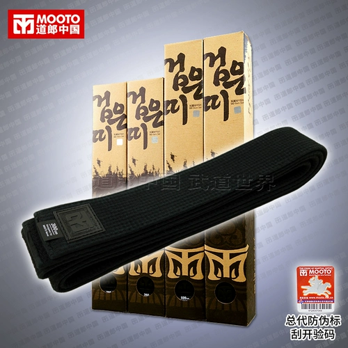 Daolang Korean Mooto Laser Laser Anti -Counterfeit Taekwondo Black Belt Black Black Tiger Box 2019