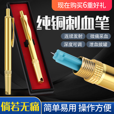 Коллекция продуктов крови 纯铜采血针笔点刺血针刺络放血笔拔罐用无痛泻血一次性排瘀家医用
