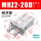 Экономика MHZ2-20D