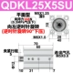 Плана qdkl25x5-su