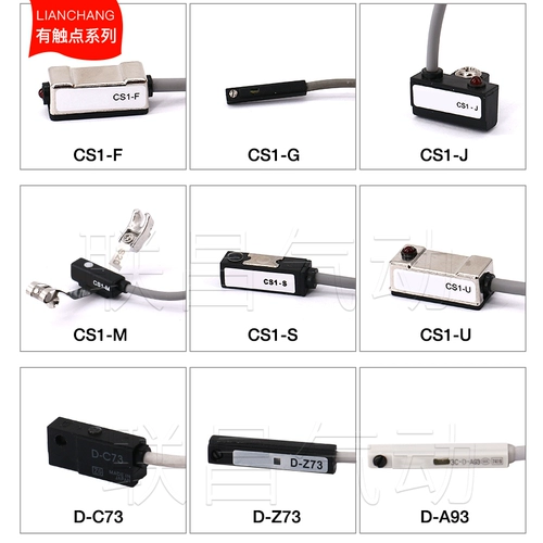 Индукционный переключатель индукции цилиндра CMS CS1-J/F/G/S/M D-M9B/F8N/A93/Z73/C73