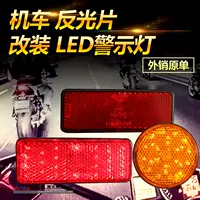 Giải phóng mặt bằng LED Phản hồi Phụ kiện Xe máy Điện Retro Tái trang bị Chỉ đạo Đèn hậu khóa từ xe máy