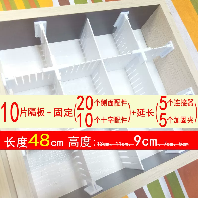Drawer storage separators Set up plaid Socks partition partition partition split baffle free combination wardrobe artifact