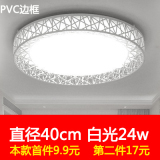 简约现代卧室客厅led吸顶灯(第一款)券后6.9元包邮