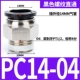 Черная нить прямо через PC14-04