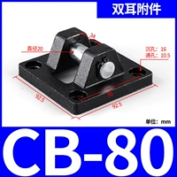 Двойные серьги SC-CB-80 Диаметр цилиндра