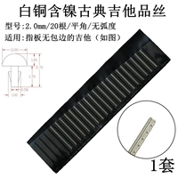 Классический шелковой никель -коппер 2.0 широкий плоский угол 20 корней