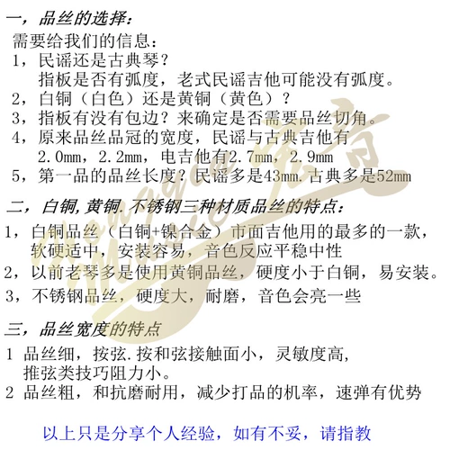 Бесплатная доставка гитара, никель, серебряный белый, белая медь, бронза, бронзовая звуковая линия, звуковые шаги, аксессуары для обслуживания гитарных колонн