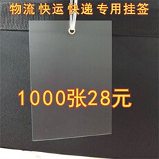 Бирки для одежды