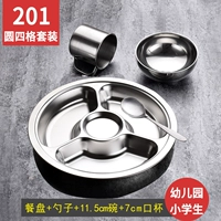 Круглая четырехрешетчатая тарелка + миска + чашка + ложка, набор из 4 предметов для детей