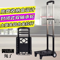 Складная портативная универсальная продуктовая тележка, маленькая багажная тележка, корзина для покупок, металлический чемодан, алюминиевый сплав