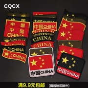 Cờ Ma Thuật Sticker Trung Quốc Fan Quân Đội Ngù Vai Armband Huy Hiệu Chiến Thuật Huy Hiệu Thêu Ba Lô Ngoài Trời Sticker
