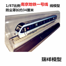 Модель поезда 南京上海深圳江苏无锡南通杭徐州合肥静态仿真地铁模型火车包邮