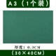 Зеленый, 30×40см