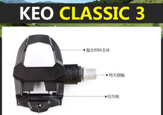 Педали для велосипеда 法国look keo classic