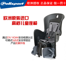 детское сидение для велосипеда 正品polisport自行车后置座椅儿童 电动车后置座椅自行车安全座椅