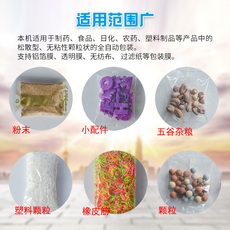 Упаковочная машина 粉末颗粒塑胶五金茶叶干果药粉咖啡种子辣椒粉调料粉全自动包装机
