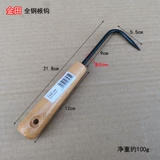 Jintian Quangang Single Claw Grag