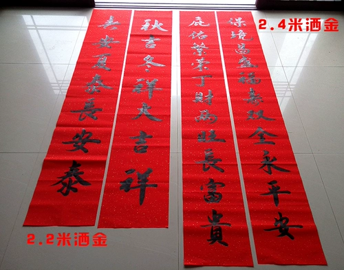 Рукописное сочетание каллиграфия каллиграфия Работы весенний совет Кай Лишу баннер баннер Баннер Средний Холл Движение офисного ворота