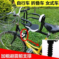 Складной велосипед, дополнительное сиденье, детский электромобиль, амортизирующее ограждение, ремень безопасности