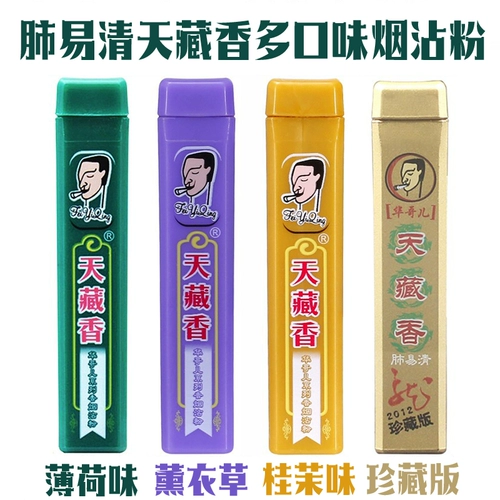 天藏香 Табачный липкий порошок Китай Оригинальный дым друзья круто вкуса мяты искренний дым друзья освежают сигаретный дым, погружающий порошок