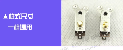 Термос, переключатель, рисоварка, термостат