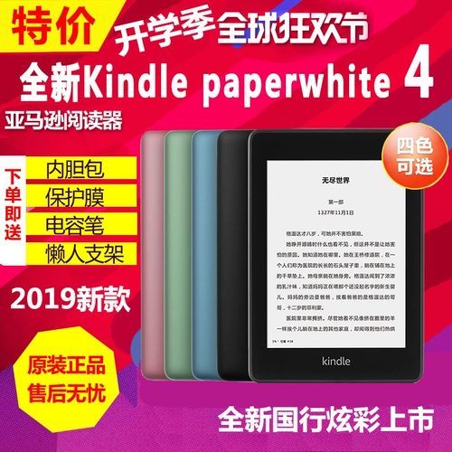 Новая KP5 Generation 8G/32G Amazon Kindle Paperwhite5/4 Классическая версия E -бумаги E -Book