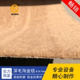 [Deep Hair New Model] Deep Mao Gold Goldel Claseloy Golden Glalket, чтобы собрать золотое одеяло Золото Золото Золотое Золотое Золотое Золотое одеяло