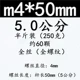 50mm, 250 грамм
