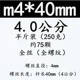 40mm, 250 грамм
