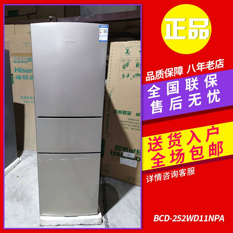 Ronshen  Rongsheng BCD-252WD11NPA tủ lạnh ba cửa máy tính điều khiển trung tâm chuyển đổi tần số làm mát bằng không khí kháng khuẩn 252 lít - Tủ lạnh