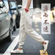 Quần linen nam quần mùa hè phần mỏng lỏng phong cách Trung Quốc mới quần dài cotton linen wide leg quần harem cây ra hoa quần harem Quần Harem