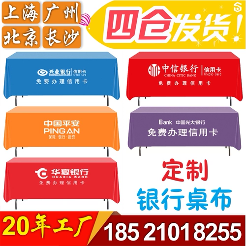 Xingye Citic China Ping Акциальная транспорт Everbright Bank Кредитная карта скатерть реклама разделение рекламы